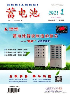 蓄電池