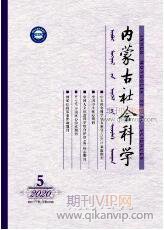 社科論文發(fā)表