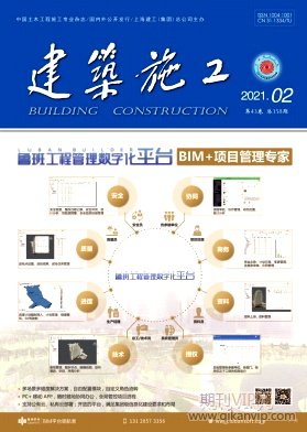 建筑施工