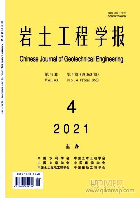 巖土工程學報