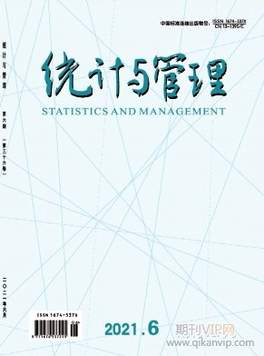 統(tǒng)計與管理