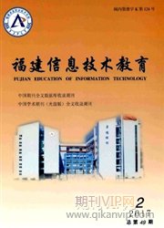 福建信息技術教育