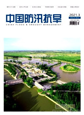 中國防汛抗旱