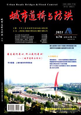 城市道橋與防洪