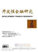 金融論文發(fā)表