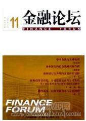 金融論文發表