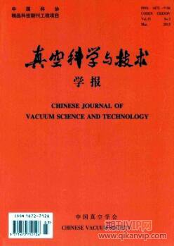 電子科學論文