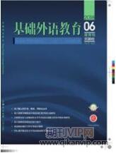英語教育論文