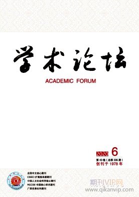 學(xué)術(shù)論壇
