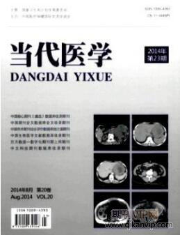 醫(yī)學(xué)論文發(fā)表