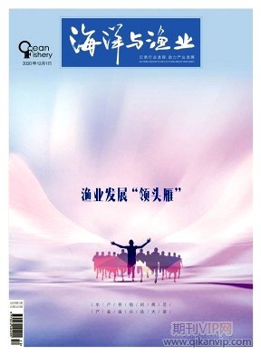 海洋與漁業