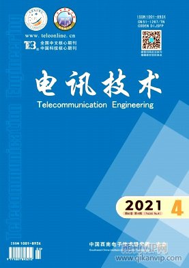 電訊技術