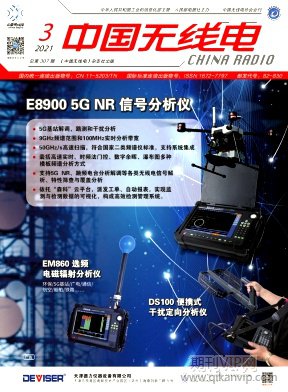 中國無線電