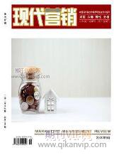 互聯網營銷
