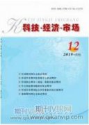 嘉峪關生鮮農產品電子商務發展的路徑與對策