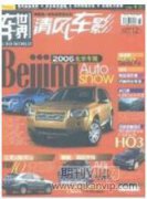 新時期單位車隊管理、調度問題探索