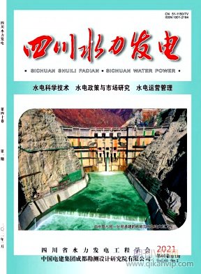 四川水力發電