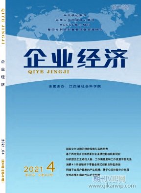 企業經濟