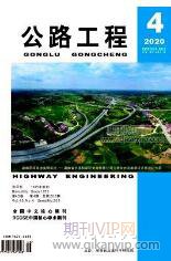 公路工程