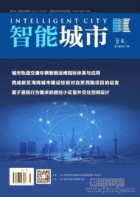 智能城市