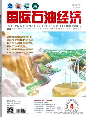 國際石油經濟
