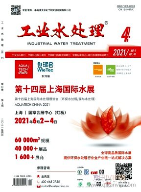 工業水處理