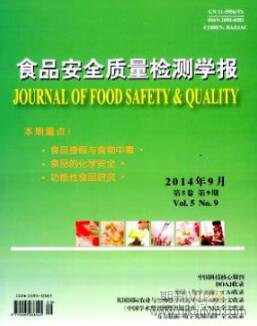 食品安全論文