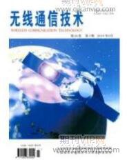基站論文發表