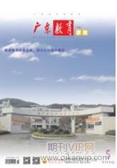職業教育論文