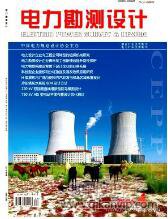 電力勘測設計