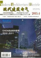 建筑電氣論文