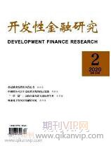 金融論文發表