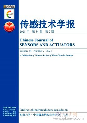 傳感技術學報