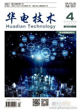 華電技術