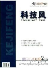 新能源論文