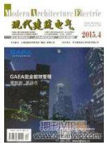 建筑結構論文