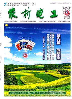 農村電工