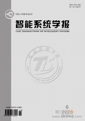 智能系統(tǒng)學報