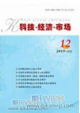 電商論文發表