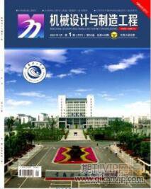 機械設計論文