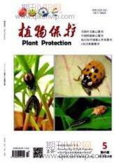 植物保護