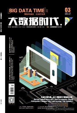 大數據時代