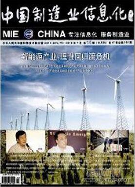 制造業論文