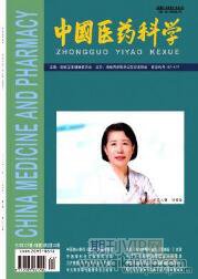 醫(yī)藥論文發(fā)表