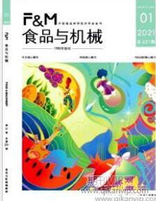 食品與機械