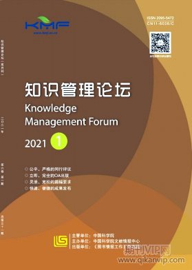 知識(shí)管理論壇