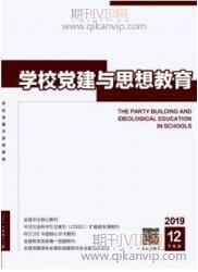 思想政治論文教育