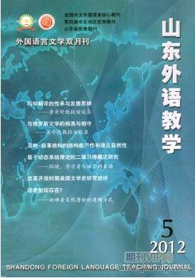初中英語(yǔ)教育論文