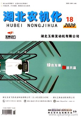 湖北農(nóng)機(jī)化