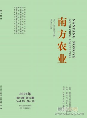 南方農業
